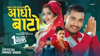 Download Aadhi Bato by Khem Century \u0026 Shanta Rani Pariyar | Feat. Anjali Adhikari | New Teej Song 2077 MP3