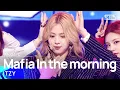 Download Lagu ITZY(있지) - Mafia In the morning(마.피.아. In the morning) @인기가요 inkigayo 20210516