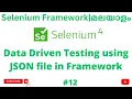 Data Driven Testing Using JSON File Selenium Java Automation Framework Malayalam