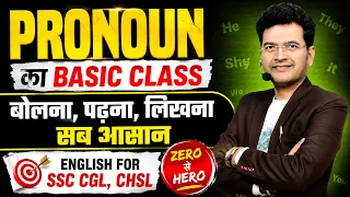 Pronoun का Basic Class 🔥 | बोलना, पढ़ना, लिखना सब आसान | English Grammar | SSC CGL, CHSL