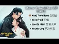 Lagu [PLAYLIST] Mirror Twin Cities 镜双城 Full OST