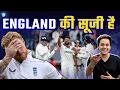 Download Lagu Shubman Gill की Team India ने रचा इतिहास | Birmingham Test | @RJRaunac​