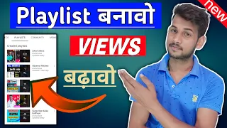youtube playlist kaise banaye how to create playlist on youtube playlist kaise banaye