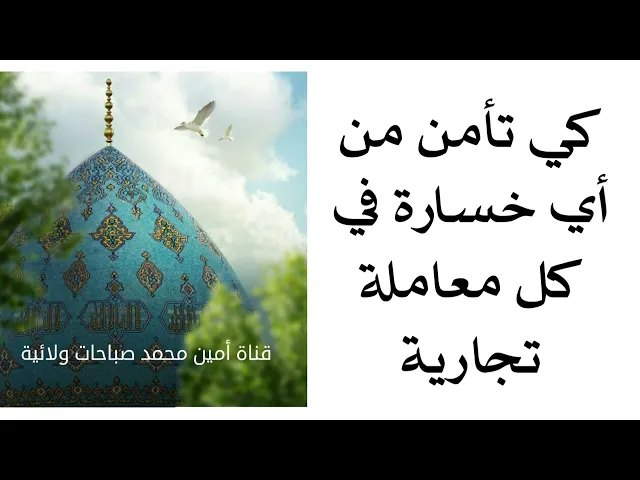 ⁣كي تأمن من أي خسارة في أي معاملةاقرأها مرة واحده