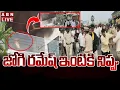 Lagu 🔴LIVE: జోగి రమేష్ ఇంటికి నిప్పు.. | High Tension At Jogi Ramesh House | ABN Telugu