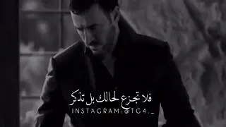 كاظم الساهر إذا ألقى الزمان عليك شرا حالات واتس اب ارجو من الجميع الاشتراك في القناه وشكرا 