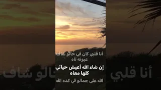 الله على جمالو عمر دياب حالات واتس اب   دندنها