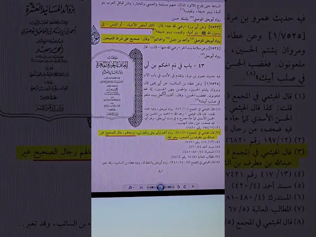 ⁣بنو امية اصلحهم ذهب ؟