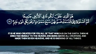Surah Al Baqarah FULL Ahmed Khedr Beautiful Recitation 
