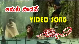 aamani paadave video song geethanjali movie video songs nagarjuna girija shettar vega music