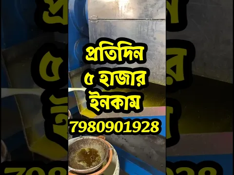 তেলের ঘানি বসিয়ে ইনকাম। Cold Press Oil Mill Machine Business | Oil Making Business Kolkata