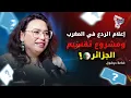 Lagu مع شامة درشول :  مشروع تقسيم الجزائر | الإعلام وحرب السردية | إعلام الردع ومجلس الأمن القومي