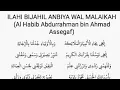 Download Lagu Nada dan Teks ilahi bijahil anbiya wal malaikah