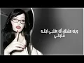 اغاني عراقي مميز | وينه مشتاق ألة وقلبـي ابتلـه ماردلي | بطيء 2025