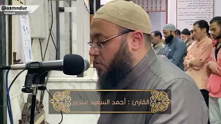 تلاوة خاشعة من سورة سبأ اعملوا آل داود شكرا 