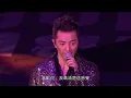 郑伊健《一生爱你一个》2011香港红馆Beautiful Day演唱会