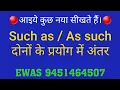 Difference between as such and Such as EWAS By - Arvind Sir