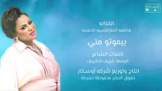 فاطمة الطرابلسية ترند السعودية Ahlam جديد 