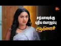 Download Lagu கடும் கோவத்தில் நளன்..! | Aadukalam - Semma Scenes | 07 July 2025 | Tamil Serial | Sun TV