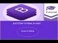 Bootstrap IN Hindi Margin Padding