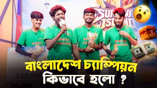 🏆Survival Island Asia Champions 🇧🇩 | আমাদের Champion হওয়ার গল্প | Free Fire Vlog  #island9FF