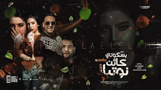 مهرجان قلبي لي حزين   راكبين ع السلام   مودي امين و ساره حسني   توزيع قط كرموز دندنها