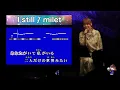 【カラオケ採点】miletの「I still」で100点とってみた (映画『知らないカノジョ』主題歌)  #精密採点DXG