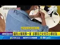 Download Lagu 五口命案最新貼文 胡姓友人爆料逼債手法 不繼續投錢就軋支票害跳票 王家愈陷愈深│記者 張裕坤 詹品宏│新聞一把抓20250707│三立新聞台