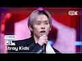 [K-Fancam] 스트레이 키즈 리노 직캠 'Do It' (Stray Kids LEE KNOW Fancam) @뮤직뱅크(Music Bank) 251121