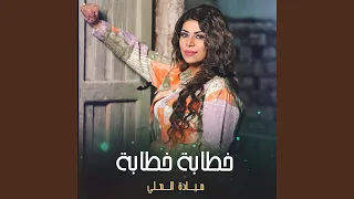 خطابة خطابة دندنها
