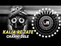 Download Lagu Kalia Re Tote Chahin Dele - ODIA BHAJAN DJ ll EDM x TRANCE ll DJ LUCIFER x MAX x SMILE RathaYatradj