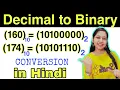 Decimal to Binary Conversion in Hindi - Number System Conversions How to convert Decimal to Binary