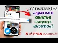 How To View Sensitive Content On X Twitter View Sensitive Media On X Malayalam