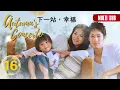 Download Lagu 【FULL Ver】Autumn's Concerto | I love you so | EP16 | 下一站幸福 | Vanness Wu | Studio886｜Taiwanese Drama