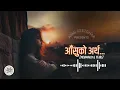 Lagu 🎵 Aashu Ko Artha आँसुको अर्थ…| Deep Emotional Nepali Pop Song | Female Vocal of Pain \u0026 Memories