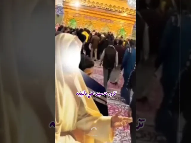 ⁣اسلك الادعاء والزيارة