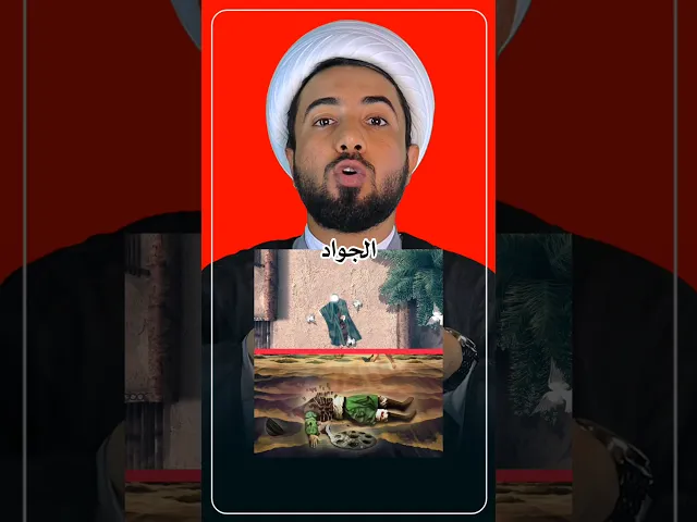 ⁣يشبه الحسين عليه السلام