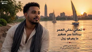    أجمل صدفة                                    أغنية رومانسية سودانية جديدة      دندنها