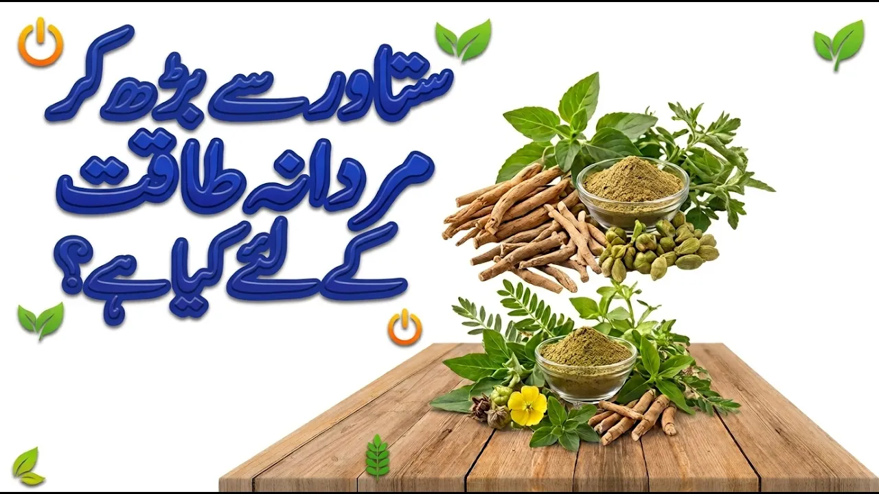 Tips By Hakeem Nasir Iqbal