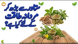 Tips By Hakeem Nasir Iqbal