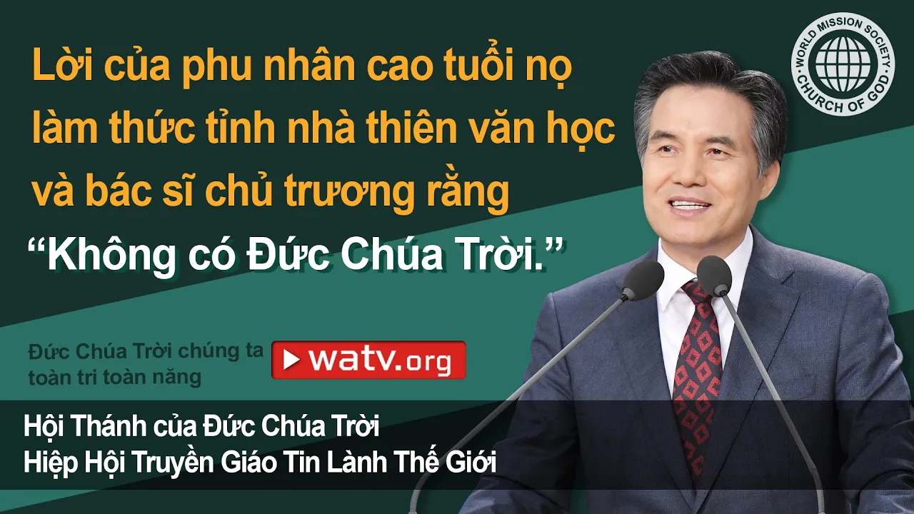 Đức Chúa Trời chúng ta toàn tri toàn năng | Hội Thánh của Đức Chúa Trời, An Xang Hồng