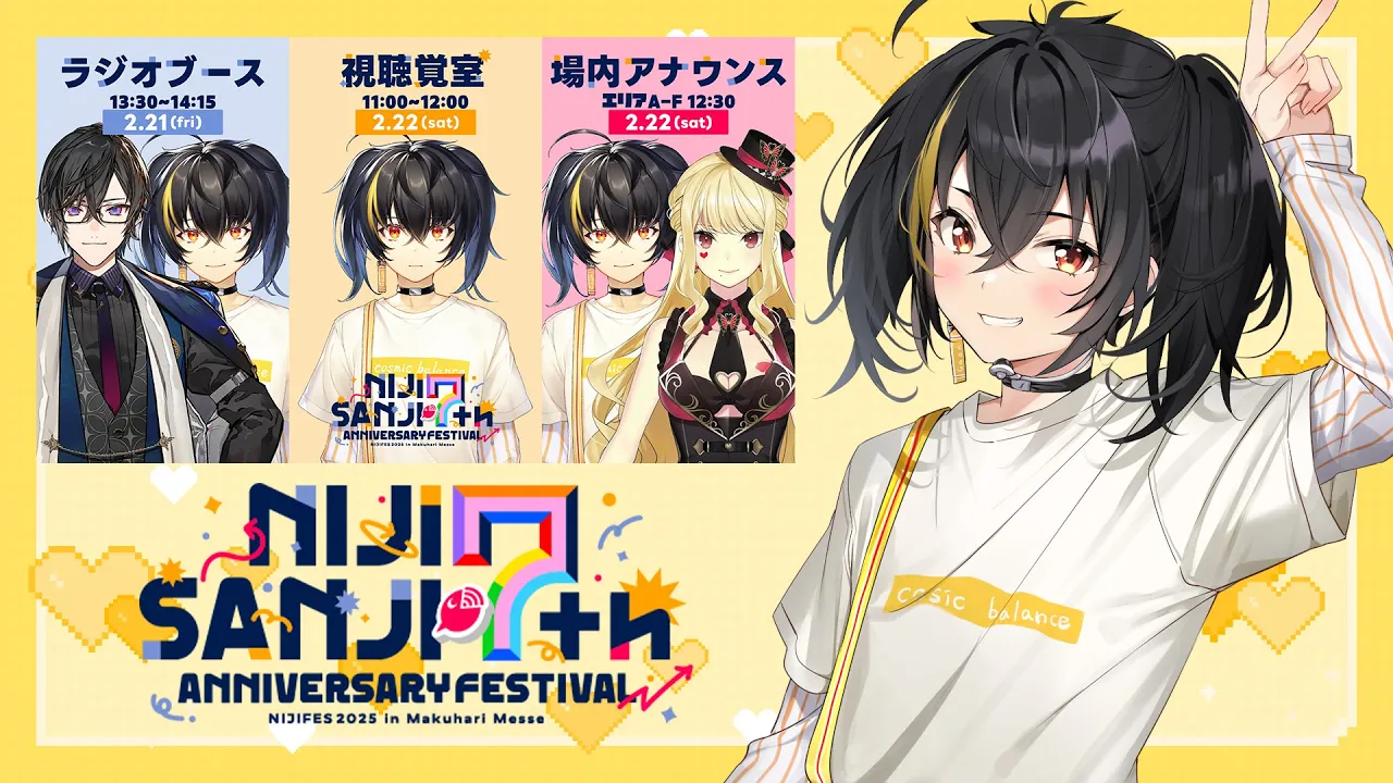 にじフェスいくぞ！【にじさんじ | ガオン】