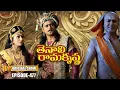 Download Lagu Tenali Rama Krishna Episode No 477 | తెనాలి రామకృష్ణ | Season 1 | Contiloe Studios Telugu#tenalirama