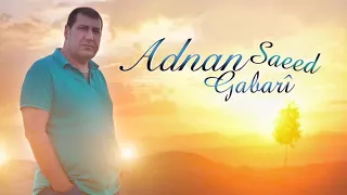 ADNAN SAID GABARI عدنان سعيد كاباري مونتاج جديد 2018 