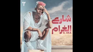 كاريوكى اغنية مشيت فشارع الغرام اوكااااااااا دندنها