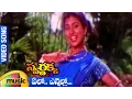 Download Lagu Elo Ennello Video Song | Swarnakka Telugu Movie | Roja | Dasari Narayana Rao | Mango Music