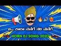 Download Lagu ⚠️|| A DADA MANIGE NADI HORN SONG ||UNREALISED EDM||👿||DEOP DJ TRANCE SONG||🥵||DJ VK STUDIO 22||🚫