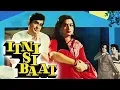 Lagu Itni Si Baat (1981) Full Hindi Movie | Sanjeev Kumar, Moushumi Chatterjee, Madan Puri, Dinesh Hingoo