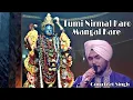 Download Lagu তুমি নির্মল কর, মঙ্গল করে | GuruJeet Singh | #ShayamaSangeet #ZeeBanglSRGMP