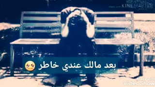 مهدي العراقي بعد مالك عندي خاطر 